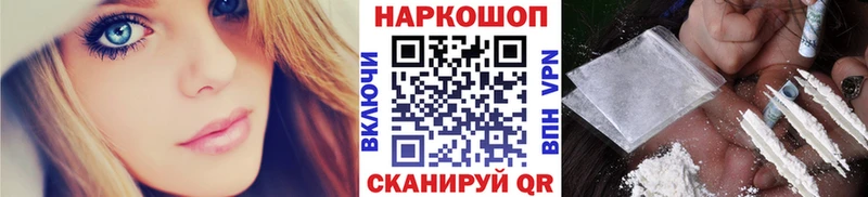 Наркошоп купить Каннабис  КОКАИН  АМФ  СК  Мефедрон  Псилоцибиновые грибы  Гашиш  Спас-Деменск