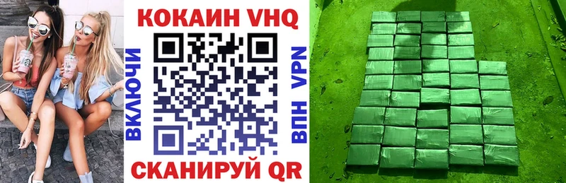 COCAIN VHQ  Купить где  Спас-Деменск 