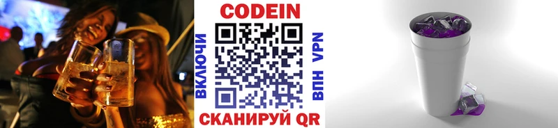 Кодеиновый сироп Lean Purple Drank  Купить закладки  Спас-Деменск 