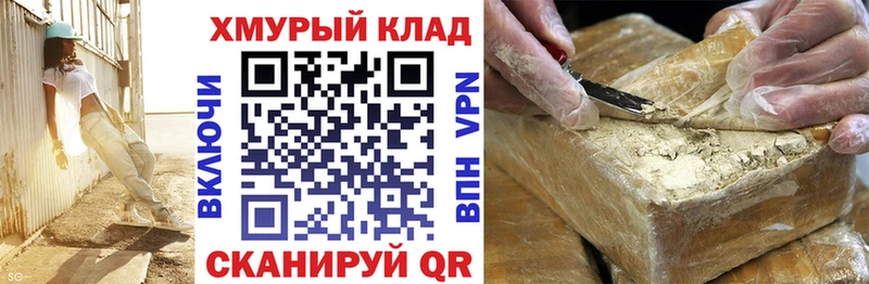 Купить закладки  Спас-Деменск  ГЕРОИН хмурый 