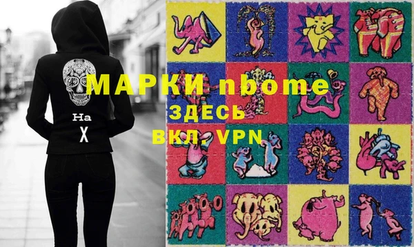 молекула духа Навашино